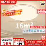 雷士（NVC）吸顶灯卧室吸顶灯具主灯阳台全光谱护眼2026款LED白雪包安装