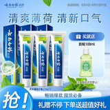 云南白药【采销推荐】经典薄荷护龈牙膏囤货装清新口气改善牙龈问题210g*3