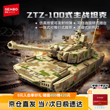 森宝积木军事拼装玩具ZTZ-100式主战坦克模型战车男孩儿童生日礼物