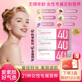 凯镛每日营养包女性40+母亲节送妈妈维矿烟酰胺葡萄籽蔓越莓茶氨酸