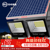 烁室（SUOSHI）太阳能户外照明灯庭院灯新农村大功率超亮感应led投光灯路灯家用 2000W+2000W-聚光款-照约500平
