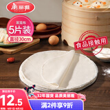 美丽雅蒸笼布纯棉纱布30cm大号食品用包子馒头饺子蒸锅垫不粘过滤布屉布