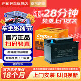 骆驼汽车电瓶蓄电池橙标起停EFB60适配斯柯达柯迪亚克柯珞克米克自营