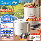 美的（Midea）便携式烧水壶 电水壶热水壶折叠水壶恒温壶 316L不锈钢水壶迷你烧水杯旅行出差家用 0.7L 【一体内胆】便携-带蒸架