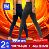 海澜之家秋裤男士保暖裤男100%纯棉打底裤男保暖裤男士秋裤宽松线裤棉裤男 26年新款升级高支100%纯棉抗菌防螨-深灰/藏青 XL -175/100(体重130-150斤)