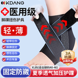 KDANG医用护踝脚踝扭伤护具防崴脚伤后固定韧带损伤脚踝套关节固定支具