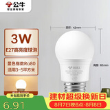 公牛（BULL）LED灯泡E27螺口球泡灯 3W球泡黄光（暖白光）3000K