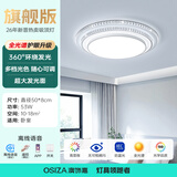 澳饰嘉客厅大灯主灯led轻奢高端大气水晶吸顶灯中山灯具套餐2026年新款 圆50CM离线声控/遥控/app