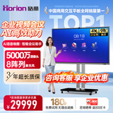 皓丽M5系列企业版98英寸会议平板一体机会议一体机投屏书写会议触摸屏办公大屏98套装