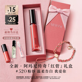 阿玛尼【七夕礼物】传奇红管唇釉520粉纱桃花口红送女友礼盒生日情人节