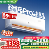 申花空调补贴 新一级能效 大1.5匹冷暖节能空调挂机 家用 壁挂式 大1P省电变频 以旧换新 快速冷暖 【一级变频】 大2匹 冷暖 超省电Max 纯铜管 无安装 送货入户