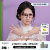 BOLON暴龙眼镜新品杨紫同款近视眼镜框潮流胶框光学镜可配变色片BJ5199 【明星同款/方圆大框】BJ5199B20 玳瑁镜框 单镜框