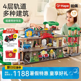 Hape轨道火车玩具 木质轨道车超大型4层城市套装 男女孩儿童礼物 摩登城市火车轨道套 3-8Y