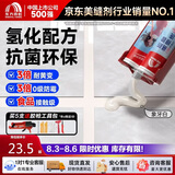 雨虹防水防霉耐黄变美缝剂十大品牌瓷地砖美缝胶防水勾缝填缝剂 象牙白