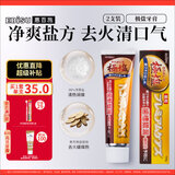 惠百施极盐牙膏柚子味清新口气清洁牙齿 牙龈护理牙周清洁2支套装200g