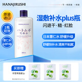 花印薏苡仁化妆水500ml爽肤水薏仁补水保湿温和无刺激 男女