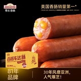 尊乐百搭车达芝士烤肠1950g 香肠爆汁脆皮肉肠 热狗肠烧烤食材