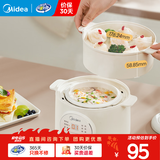 美的（Midea）【品牌直营】电炖锅电炖盅隔水炖锅家用燕窝炖盅陶瓷炖汤盅电炖锅婴儿辅食小炖锅电砂锅煲汤锅 1L 【1L=3碗 升级带蒸笼】DZE1068