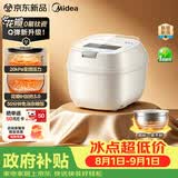美的（Midea）压力大师电饭煲花瓣IH加热有钛0氟20Kpa电饭锅4L家用大容量2026新款煮饭煲汤锅4-5人MB-C5