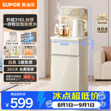苏泊尔茶吧机智能语音家用高端客厅用一体柜 全自动下置式防溢防干烧奶油风饮水机 热水壶电水壶CBJ50