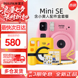 富士（FUJIFILM）拍立得mini12 mini11系列【礼物送礼】送礼相纸一次成像相机 miniSE 浅樱粉+小黄人配件盒 单机身（不含相纸）