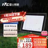 雷士（NVC）LED投光灯户外庭院工厂园林灯露营灯 IP65防水等级150W-6500K白光