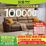 狄普青皮牛皮艺沙发意式客厅十大品牌2.8米沙发Ultra版米洛提赛尔德