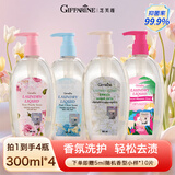 芝芙莲内衣内裤专用洗衣液清洁去血渍污渍持久留香 300ml*4瓶装4种香型