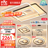 雷士（NVC） 吸顶灯客厅灯大灯卧室房间灯餐厅灯塑影北欧线条灯具简约包安装 荐 高显柔光-三室两厅搭餐厅灯