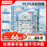 京东京造雪绒花湿厕纸80抽*12包 加大加厚保湿精华湿纸巾厕纸湿巾