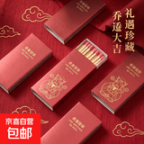柴神恭喜发财柴火柴乔迁喜庆结婚礼图吉利搬家收房香薰蜡烛火柴 【柴神】恭喜发柴喜庆火柴*30盒