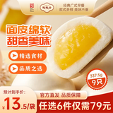 陶陶居中华老字号品牌 广式早餐包子广府点心面点生鲜半成品点心 奶黄包337.5g