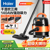 海尔（Haier）桶式吸尘器家用开荒美缝干湿吹大容量大吸力大功率吸水机小型清灰吸毛吸灰尘器HZ-T615 开荒优选