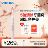 飞利浦（PHILIPS）电动牙刷钻石3系 HX6730升级款 成人声波震动牙刷 情侣款 【七夕情人节礼物 送女友男友老婆】 钻石3系 水晶粉【60天超长续航】