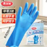美丽雅乳胶手套厨房洗碗劳保干活耐磨橡胶保洁防水清洁衣服做饭家务手套