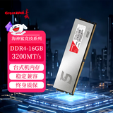 长城（Great Wall）16GB DDR4 3200MT/s频率 台式机电脑内存条海神鲨系列银色马甲