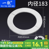 一靓不锈钢装饰盖对插分体粘贴式燃气热水器排烟管道玻璃墙洞孔遮丑盖 180型：适用直径小于183mm孔【可拆分】