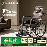 鱼跃手动轮椅车护理轻便可折叠带便盆餐板老人专用代步骨科腿H059B