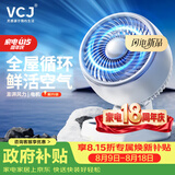 VCJ【德国品牌】空气循环扇电风扇家用台式桌面节能轻音 触控定时可摇头3m线 DQ20R