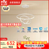 雷士（NVC）餐吊灯现代简约吧台灯北欧吊灯85瓦白色智能全光谱