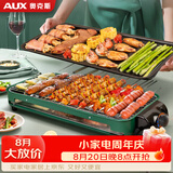 奥克斯（AUX）电烧烤炉 电烤盘家用无烟电烤架烧烤架烤肉机电烤炉烤肉锅烤串机 LA-KP03-C