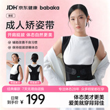 背背佳杨幂代言新E矫姿带端正背部姿势护腰带成人男女XL-七夕礼遇