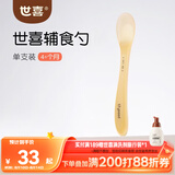 世喜新生儿硅胶软勺果泥米糊勺宝宝喂水喂奶辅食勺儿童餐具