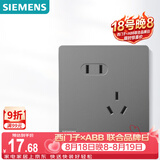 西门子（SIEMENS）插座面板 10A斜五孔插座 86型暗装插座 皓彩深灰银5UB26183NC022P