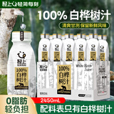 轻上（LIGHT UPPER）100%白桦树汁大兴安岭0卡0脂肪饮料送礼推荐245ml*10瓶