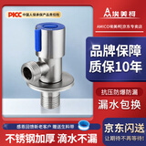 埃美柯ZK01-JF58角阀热水器八字水阀门304不锈钢开关分冷水三角阀加厚款