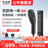 公牛随车充便携式充电枪器3.5kw家用7kw适配于理想特斯拉大众比亚迪小米极氪问界m8小鹏星愿新能源汽车 3.5kW充放电一体-5米