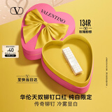 华伦天奴铆钉口红纯白限定134R礼盒化妆品生日礼物女生七夕礼物送女友