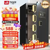 虎牌保险柜家用小型指纹密码WIFI全钢防盗可入墙办公大型保险箱新款保管箱 80cm超值系列（联系客服备注可发咖金色） 密码款(钥匙/密码解锁)