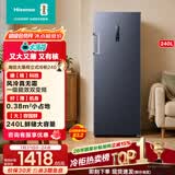 海信大薄荷240升立式家用冷柜变频小冰箱深冷速冻一级能效省电风冷无霜BD-240WPVUT国家补贴